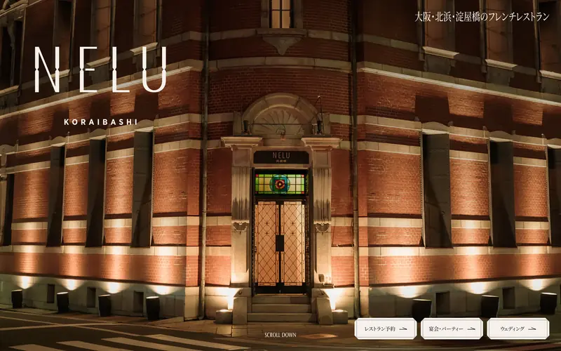 NELU 高麗橋 screenshot