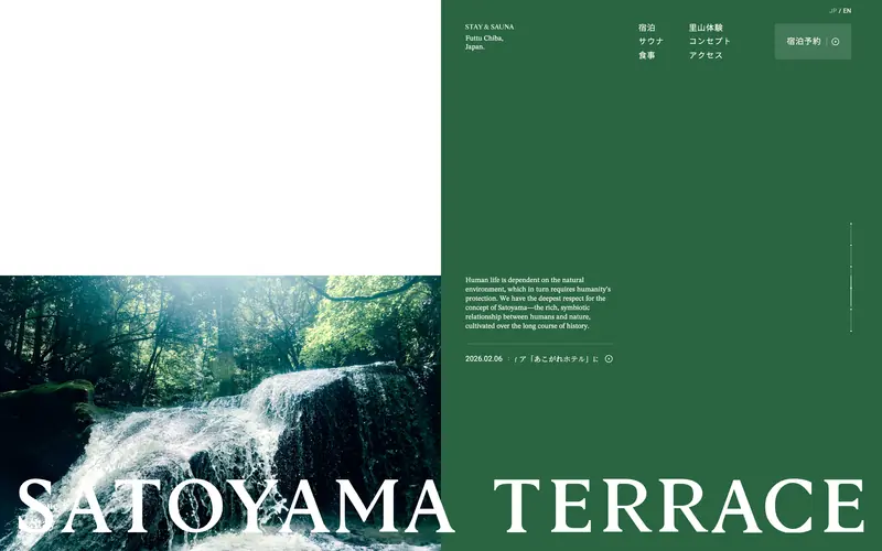 SATOYAMA TERRACE screenshot