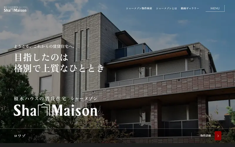Sha Maison (Sekisui House) screenshot