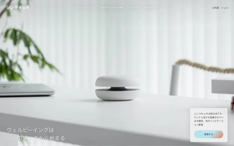 シンコキュウ (Shinkokyu) screenshot