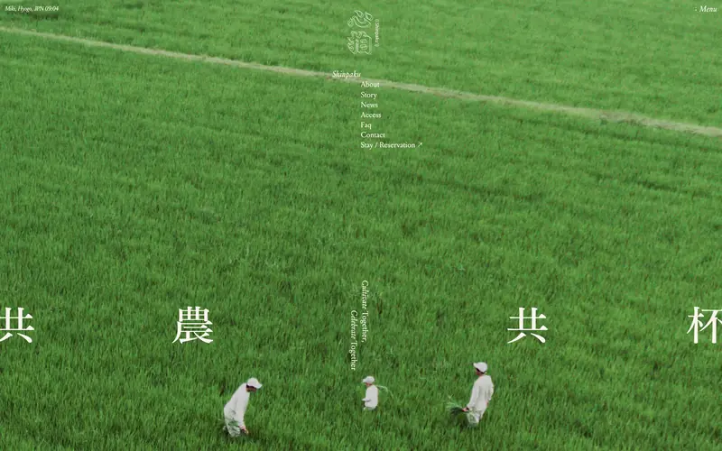 心拍 (Shinpaku) screenshot