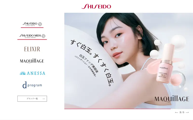 資生堂 (Shiseido) screenshot