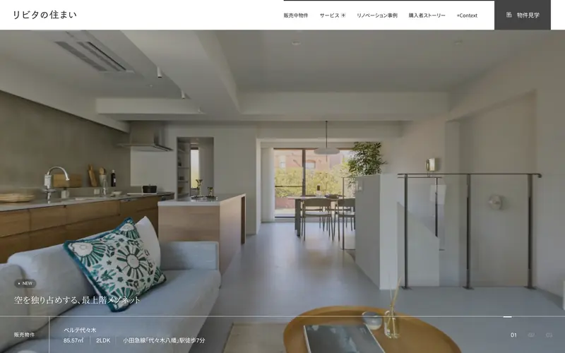 Rebita Sumai screenshot