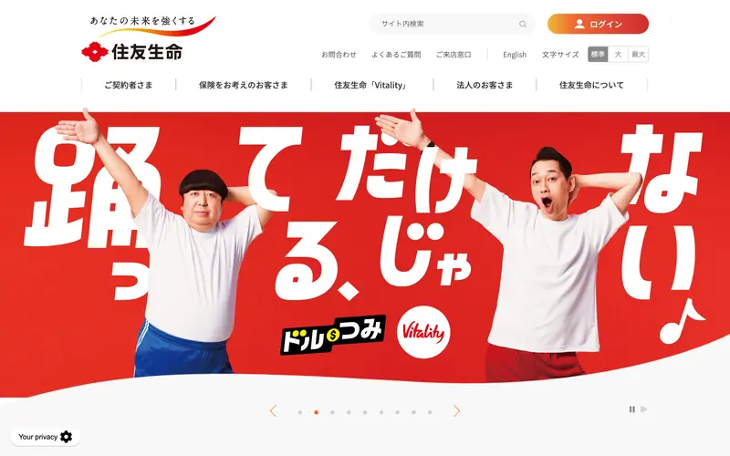 Sumitomo Life Insurance screenshot