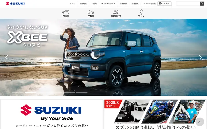 スズキ株式会社 screenshot