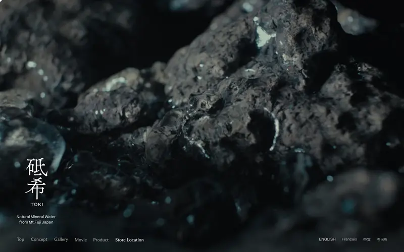 TOKI (Fuji Mountain Water) screenshot