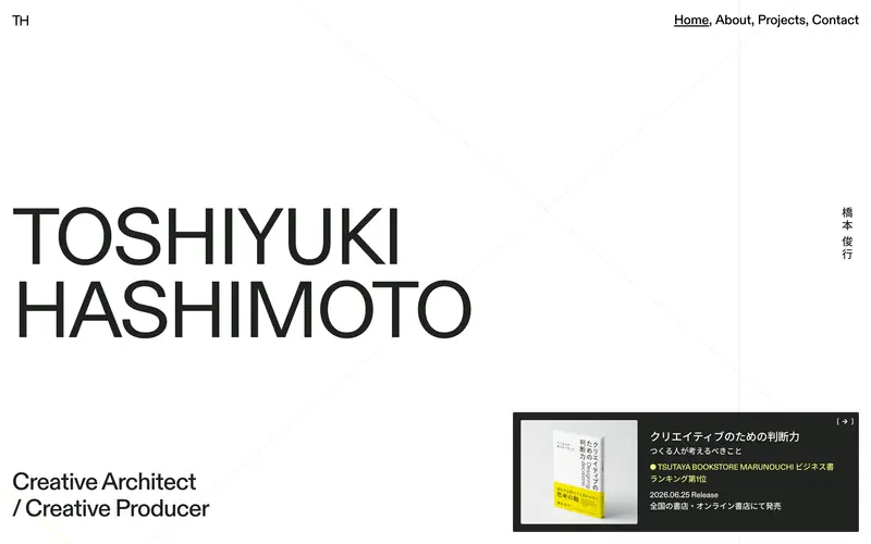 Toshiyuki Hashimoto screenshot