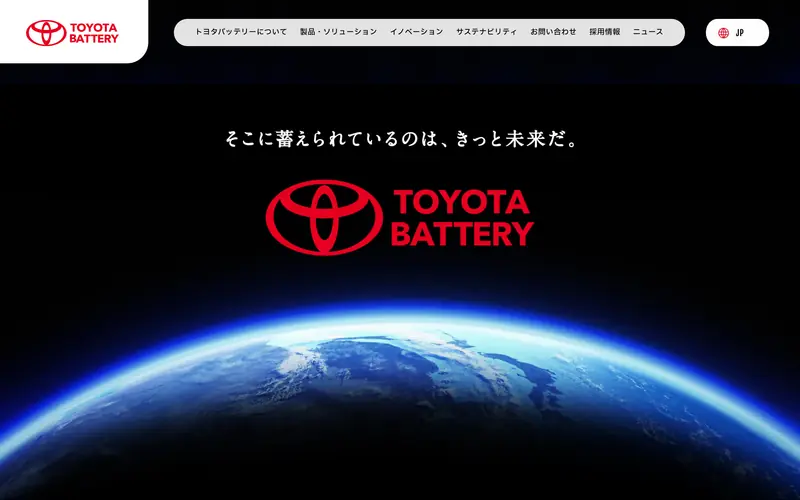 トヨタバッテリー株式会社 (Toyota Battery) screenshot
