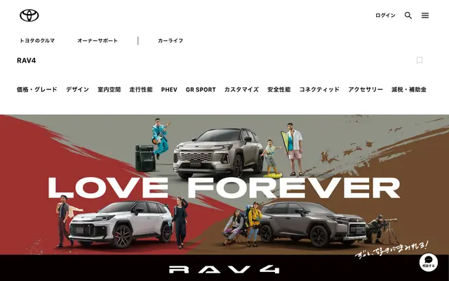 Toyota RAV4 screenshot