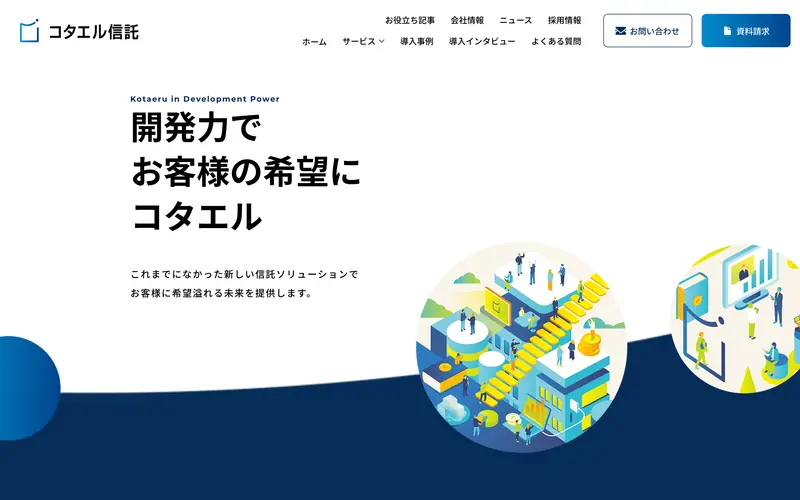 Kotaeru Trust screenshot