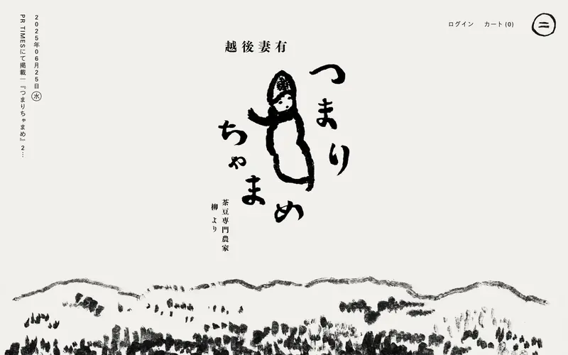 Tsumari Chamame (Yanagi Nousan) screenshot