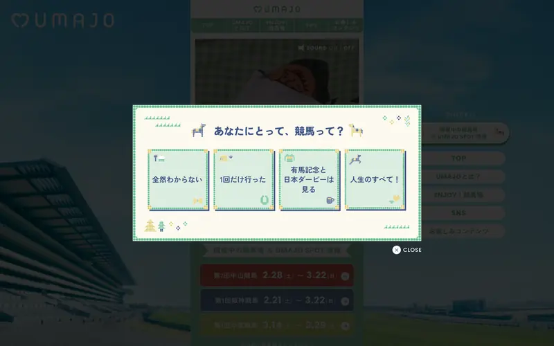 UMAJO — JRA screenshot