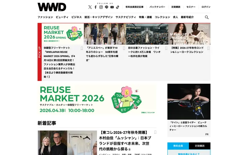 WWD JAPAN screenshot