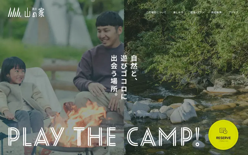 Dorogawa Yamano Ie screenshot