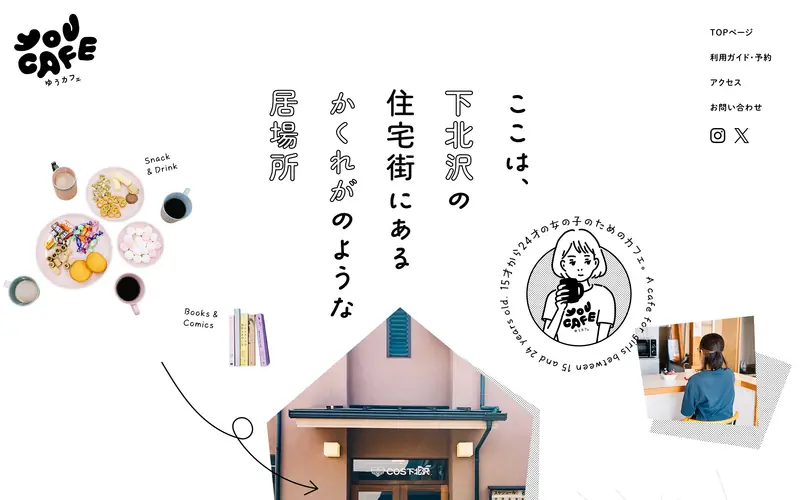 YOU CAFE ゆうカフェ screenshot